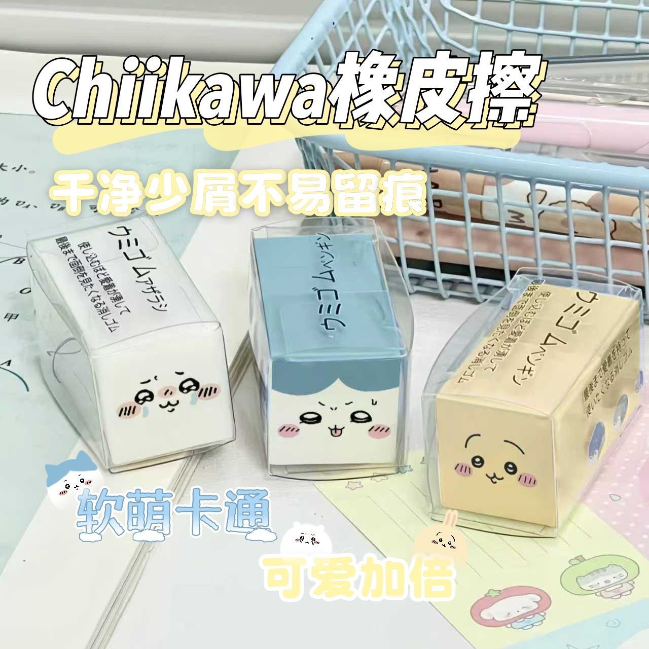 Penghapus Chiikawa Lucu Kartun - Stationery Warehouse ulasan dan harga